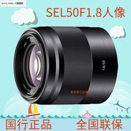 SONY/索尼E50mm F1.8 OSS(SEL50F18) e50F1.8 E50F18 SEL50F1.8