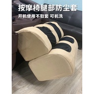 [Ready Stock] Old Style Massage Chair Leg Anti-dust Cover Rongtai Aosheng Olga Massage Sofa Refurbishment Protect Peeling Machine Washable