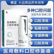 [2249 People Praise] Correct Oral Ulcer Spray Gel Medical Use Fire Foaming Cracked Tongue Mouthbreat
