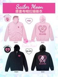 【預訂】美少女戰士日本Store限定原畫有帽拉鏈衛衣 Sailor moon 百變小櫻 小魔女doremi