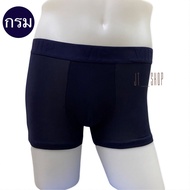 [M4]กางเกงในผู้ชายยี่ห้อ Esuna รุ่นVIP size 4XL-8XL กางเกงในชายไซส์ใหญ่ กางเกงในคนอ้วน