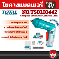 ไขควงไร้สาย ไขควง 4V ดอกไขควง ไขควงพกพา Total ไขควงแบตเตอรี่4V TSDLI0458 / Total ไขควงแบตเตอรี่4V TS