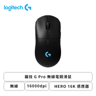 羅技 G Pro 無線電競滑鼠(黑色/無線/HERO 16K 感應器/16000dpi/RGB)