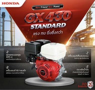 Honda แท้ 100% เครื่องยนต์เบนซิน 4 จังหวะ รุ่น GX430T QHT1 13 แรงม้า เครื่องยนต์เอนกประสงค์ฮอนด้า 13