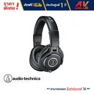 Audio-Technica ATH-M40x Professional Studio Monitor Headphones หูฟัง มอนิเตอร์