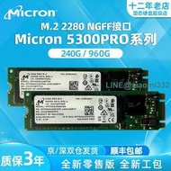 全新鎂光5300 PRO 960G M.2 2280美光企業級固態硬盤SATA協議SSD