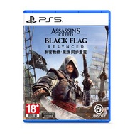 🔥新作遊戲 門市現貨🔥PS5 刺客教條 黑旗 同步重置 日版中英文合版 連預購特典DLC 石門店或順豐到付取貨 #歡迎用舊遊戲或主機補錢換購新作 ASSASSINS CREED BLACK FLAG 