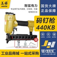 Pneumatic Horse Nail U-Shaped Nail Tool Pneumatic Iron Code Nail 425KB440K Woodworking Pneumatic QLU