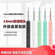 接受預訂bebird智能可視挖耳勺高清內窺鏡寶寶家用矽膠掏耳勺采耳清潔工具。預購價$300一個(這貨品價格已經包括寄郵政局平郵郵費費用)收到客付款給我後，十二月尾給貨客。聖誕節優惠：預購貨品95折優惠