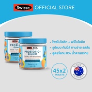 [แพ็คคู่] SWISSE ME PROBIOTIC+ GUMMIES สวิสเซ มี โพรไบโอติก+ กัมมี่ส์