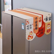 冰箱 防尘罩  dust cover滚筒洗衣机盖巾防水防晒单双开冰箱巾防尘罩微波炉盖布2025年