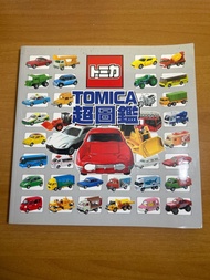 Tomica 超圖鑑