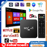 ใหม่ MXQ PRO 1080p Android Box Android 10 4K / HDTV Box รองรับ RAM8G + ROM 128GB เพื่อดูบน Disney hotstar YouTube Netflix Smart TV Box wifi android box
