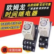 Omron Time Relay H3Y-2-C HY3-4-C Power On Delay AC220V 24V 10S 8 Pins