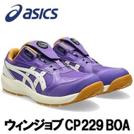 🇯🇵日本代購 ASICS安全鞋 ASICS防滑安全鞋 asics working shoes JSAA A級安全靴 ASICS WINJOB CP229 BOA LC 工作鞋 行山鞋 司機 運輸業 低