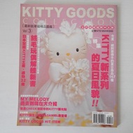 Hello Kitty 精品雜誌 (1999年 Vol. 3) Kitty Goods Collection 精品圖鑑 繁體中文版 彩色 110頁 (8成新)