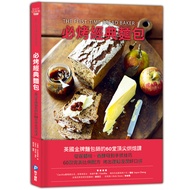 Must-Bake Classic Bread: 60 Top Baking Lessons Of British Gold Bakers, From Selecting Flour, Raising