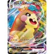 Morpeko VMAX 020/060 RRR [S1H] Shield Pokemon Card Game TCG Single Card [Genuine Japanese]