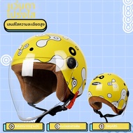 Yema | หมวกกันน็อคสำหรับเด็ก 1/2 หมวก ให้ความอบอุ่นในหน้าหนาว