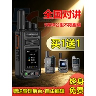 [220V][Tao Hao Huo] Beli satu percuma satu Motorola walkie-talkie rangkaian nasional 5G untuk keguna