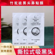 Gerunsi Bamboo Charcoal Blackhead Removal Nasal Mask Nasal Patch 1 Piece Bulk Nasal Patch t Zone Bam