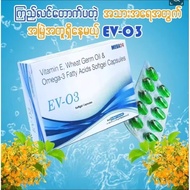 EV-03 SOFTGEL VITAMIN E