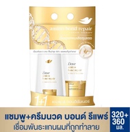 [แพ็คคู่] โดฟ แชมพูและครีมนวดผม Dove Micellar Shampoo 380 + Conditioner 380ml