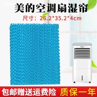 Midea Air Conditioning Fan Accessories Kraft Paper Wet Curtain AC120-17ARW Water Curtain 262 * 352 *