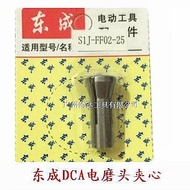 Dong Cheng S1J-FF02-25Electric Grinding Head Chuck City3mm Spring Sandwich6mm Clamp Spring Chuck DCA
