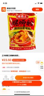 正宗螺霸王螺螄粉廣西