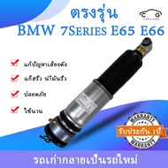 1 Piece Electric Rear Air Bag Shock Absorber BMW 7Series E65 E66 Suspension Bme66 1 Year