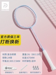 รacketแบดมินตัน RXL รุ่น RXL-MK039 คาร์บอนเต็มรูปแบบ 2 คู่ น้ำหนักเบา ทนทาน สำหรับผู้เล่นระดับมืออาช