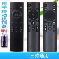 萬能中國移動魔百和盒咪咕機頂盒M201-2 CM101S 301H無語音遙控器