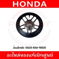 ล้อแม็ก HONDA ADV160 ปี2023-2026 รหัส 44650-K0W-T00ZA 42650-K0W-TA0ZA แท้ศูนย์