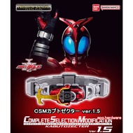 Premium Bandai Kamen Rider Kabuto CSM Kabuto Zecter KABUTOZECTER ver.1.5 Belt Driver COMPLETE SELECT