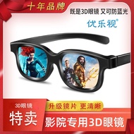 Ready Stock!Brand 3D glasses cinema exclusive for adults children reald Universal Stereo Circle Polarized Polarized IMAX Three dBrand 3D glasses cinema exclusive for adults and children