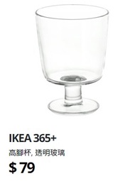 IKEA玻璃杯
