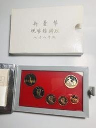 「免運費」：民國88年台灣銀行發行（己卯兔年新台幣硬幣精鑄版套幣6枚含盒裝）品相佳，隨機出貨，送禮收藏兩相宜，相當值得珍