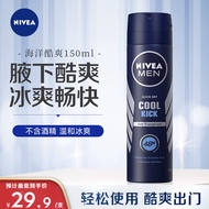 妮维雅(NIVEA)男士止汗抑汗喷雾 海洋酷爽爽身气雾150ml
