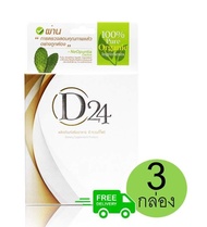 อาหารเสริมลดน้ำหนัก  ลดพุง ลดต้นแขน หน้าท้อง ไม่โยโย่ ของญาญ่า หญิง รฐา ดีทเวนตี้โฟว์ D-24 อาหารเสริ