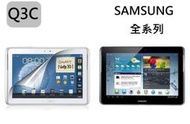 【A+3C】7吋ASUS goole Nexus 7 二代 samsung tab2 tab3 7.0 8.0 NOTE8.0 P3100 N5100 T2110高硬度保護貼