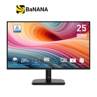 จอมอนิเตอร์ MSI PRO MP251L E2 (IPS 120Hz) by Banana IT