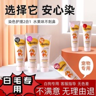 Dog hair dye pet hair dye hair care cream hair dye dye dye b Dog Hair Dye pet Hair Dye Hair care Dye