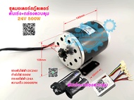 (สต๊อกในไทย) ชุดคิทมอเตอร์สามล้อไฟฟ้า 24V 500W 36V 500W ชุดติดตั้งจักรยานไฟฟ้าชุดคิท 20~28 นิ้ว Moto