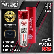 [2ก้อน] ถ่านชาร์จ Vapcell INR18650 M35 แท้ 100% Vapcell Thailand 3500MAH 10A