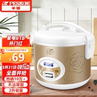 ZzHemispherePeskoe Rice Cooker Rice Cooker Household Non-Stick Pan Liner Large Capacity Xi Shi Rice Cooker OSAB