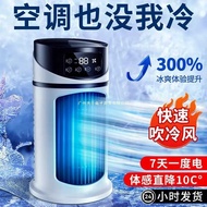 Desktop Air Conditioner Fan Household Small Mini Air Cooler Refrigeration Small Air Conditioner Blow