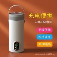 [In stock]Wireless Portable Rechargeable Water Boiling Cup Electrothermal Cup Travel &amp; Outdoor Non-Plug-in Kettle Car Mini