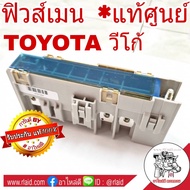 แผงฟิวส์เมน TOYOTA VIGO วีโก้ ฟอร์จูนเนอร์ อินโนว่า ตู้D4D กล่องฟิวส์เมน ฟิวส์ เมน **อะไหล่แท้ เ
