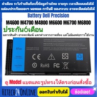 (มีส่งด่วน) แบตเตอรี่ FV993 สำหรับ DELL Precision M6600 M6700 M6800 M4800 M4700 FJJ4W PG6RC R7PND